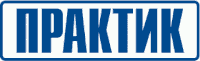ПРАКТИК