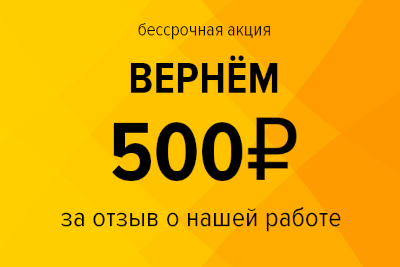 Кэшбэк за отзыв о работе магазина