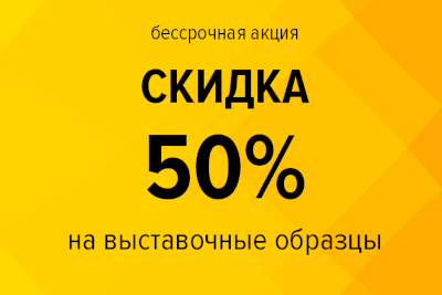 Офисные сейфы с 50% скидкой