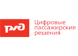 РЖД – Цифровые пассажирские решения