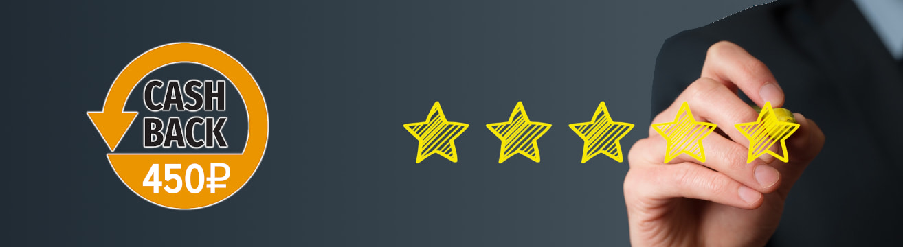 Кэшбэк за отзыв о работе магазина