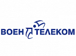 АО "Воентелеком" — телекоммуникационная компания