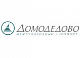 ЗАО "Домодедово Пэссенджер Терминал"