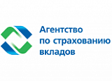 Государственная корпорация "Агентство по страхованию вкладов"