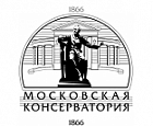 Архив Московской консерватории им. П.И.Чайковского